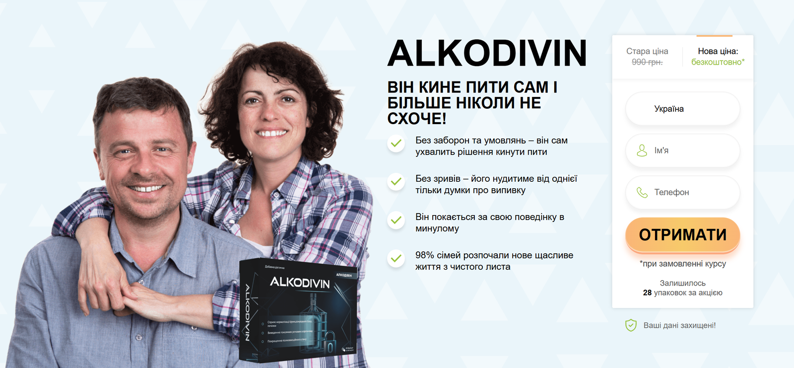Alkodivin-buy